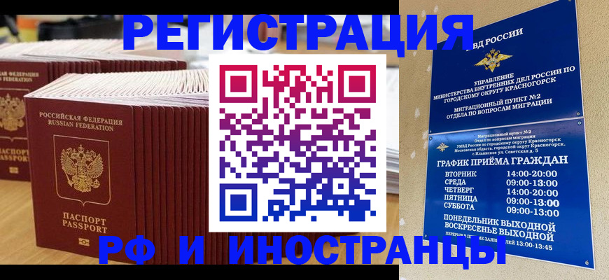 регистрация для дет. сада в Фролово