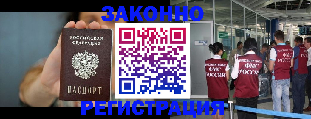 прописка поиск в Фролово